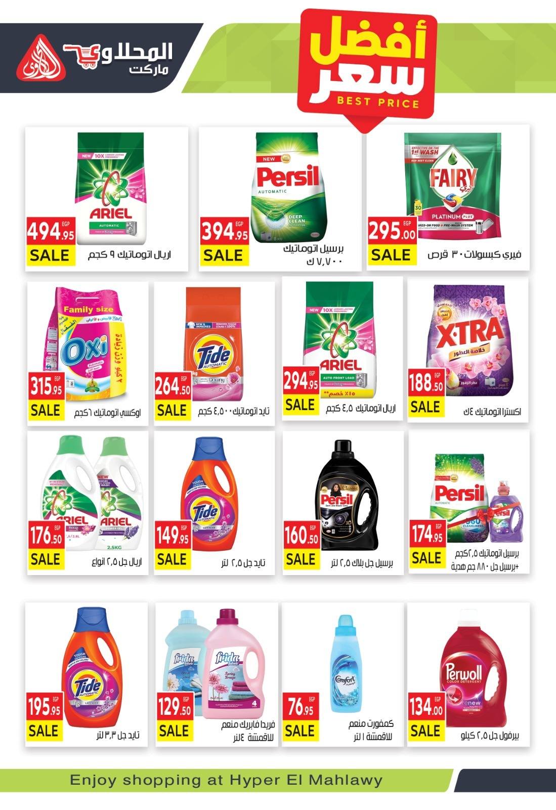 el-mahallawy offers from 29sep to 1sep 2025 عروض المحلاوي من 29 سبتمبر حتى 1 سبتمبر 2025 صفحة رقم 45